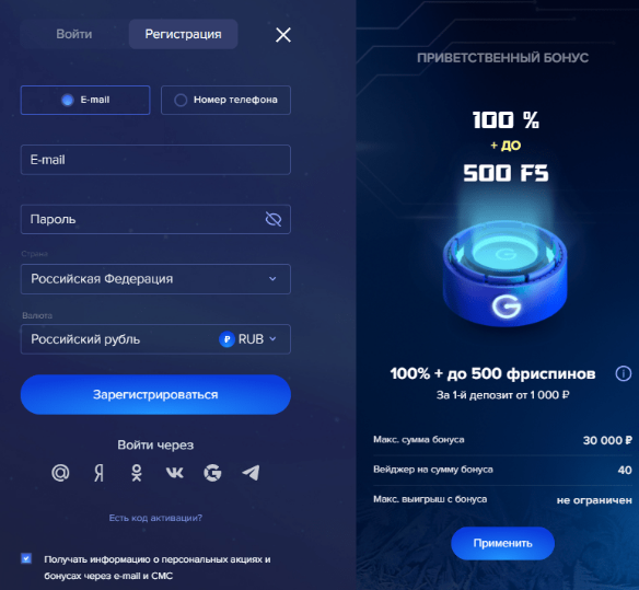 Окно регистрации в Легзо